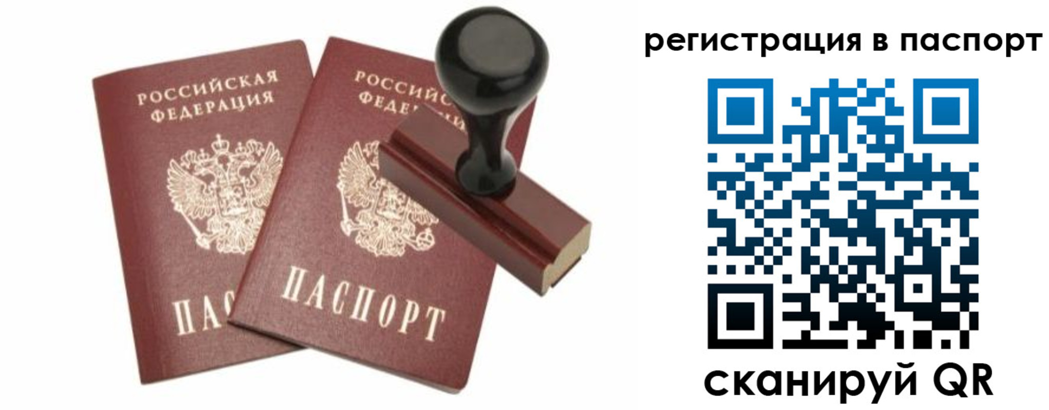 временная регистрация купить в Талдоме