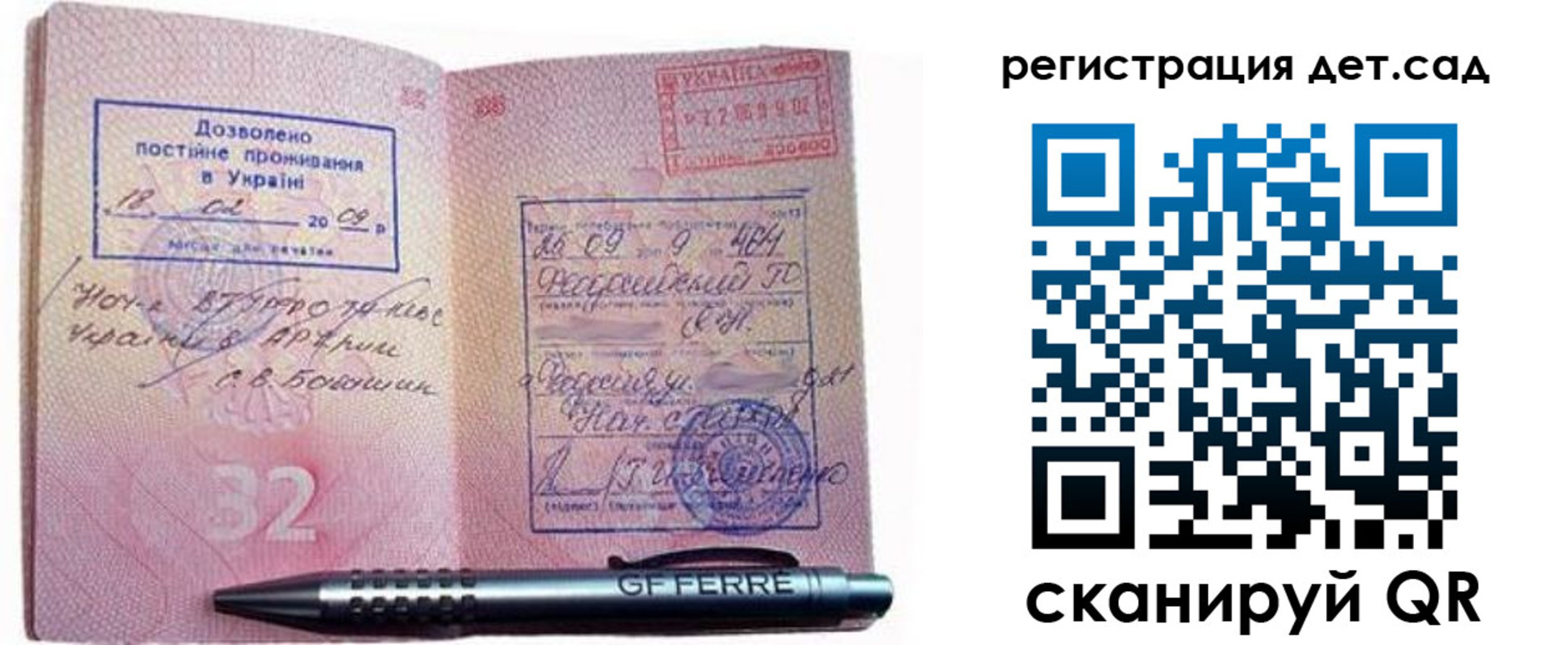 временная регистрация для школы в Талдоме
