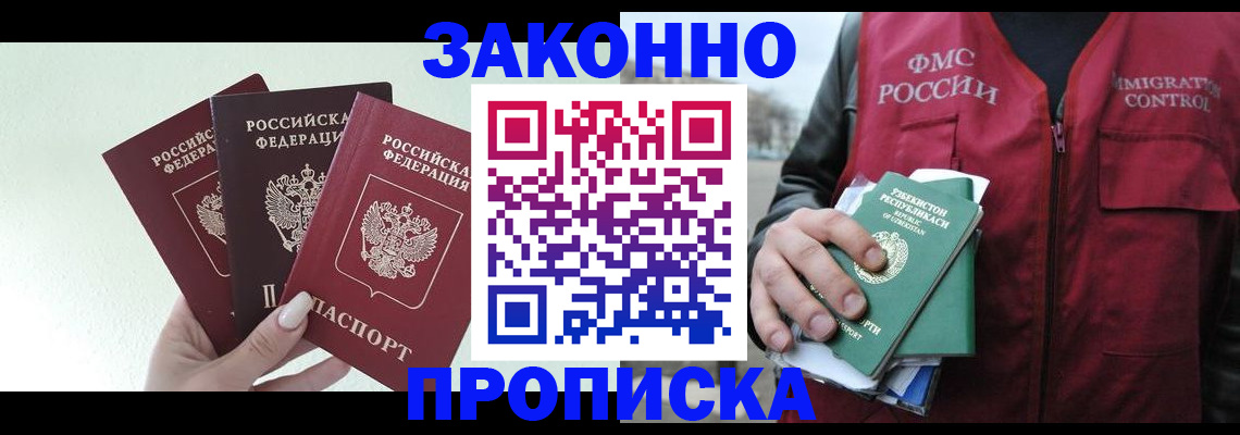 прописка иностранных граждан в Талдоме