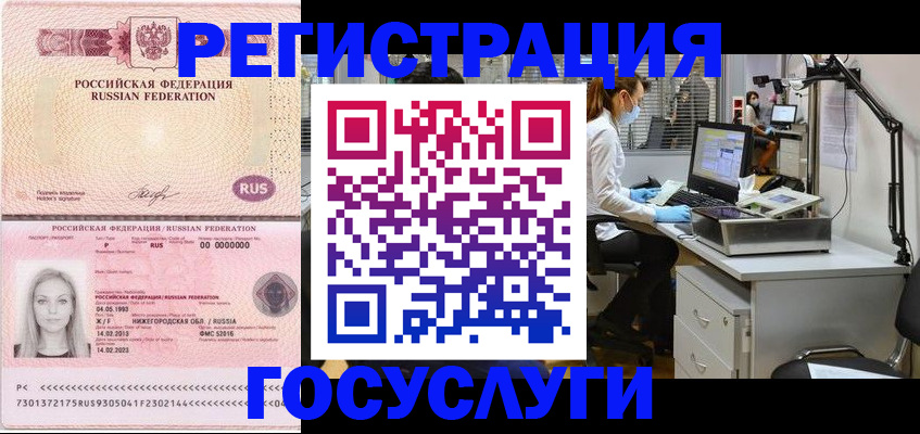 временная регистрация для школы в Талдоме