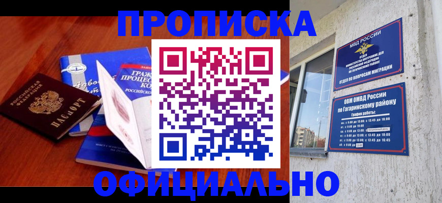 временная регистрация в Талдоме