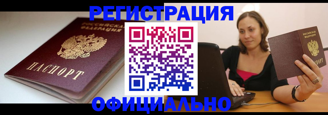 временная регистрация адрес в Талдоме