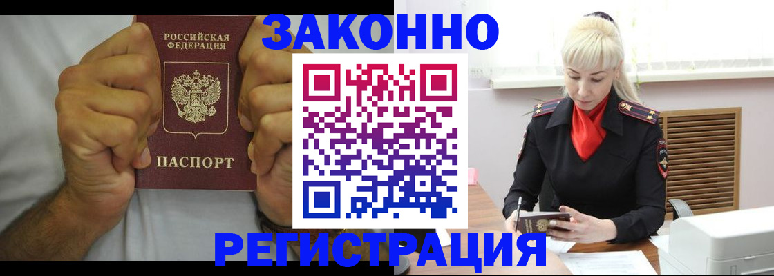 регистрация в Талдоме