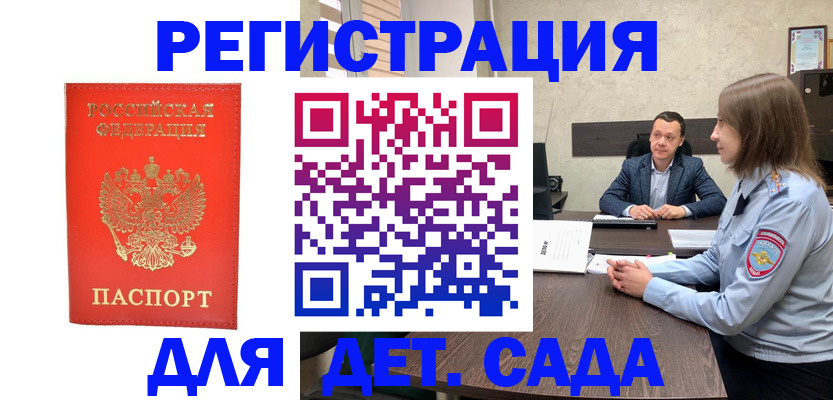 временная регистрация законно в Талдоме