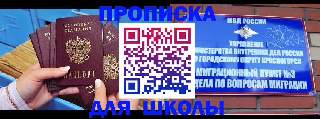 временная регистрация адрес в Талдоме