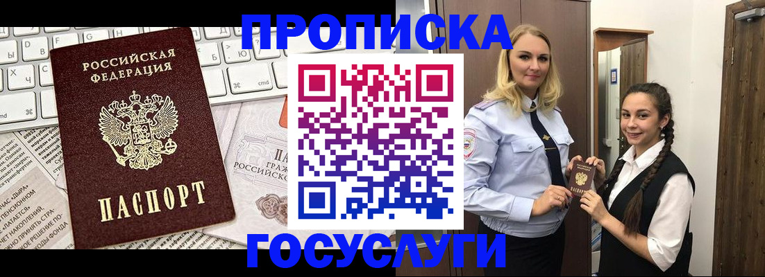 временная регистрация для школы в Талдоме