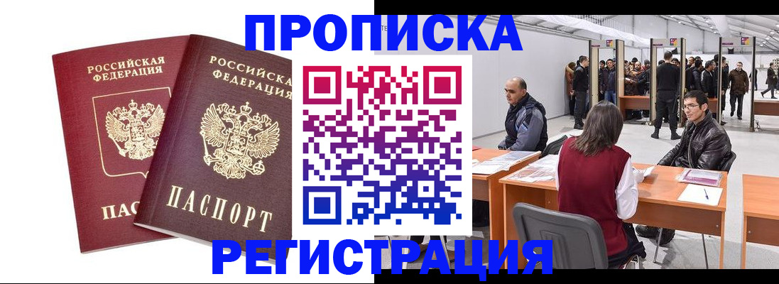 временная регистрация адрес в Талдоме