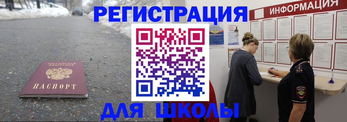 прописка паспорт в Талдоме